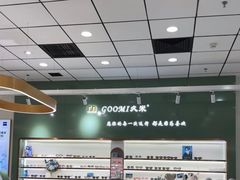 -GOOMI久米眼镜·蔡司·依视路·明月官方授权店(龙德紫金店)