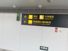 -南宁吴圩国际机场-T2航站楼