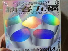 -好利来(二纬路店)