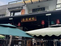 -阿巧茶庄