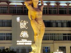 -敦煌夜市