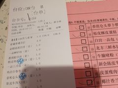 账单-又一间茶点轩(百汇广场店)