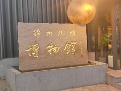 -锦州御烧烤(人民街店)
