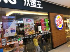 门面-汉堡王(天津鲁能店)