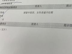 -南京市中医院-体检中心