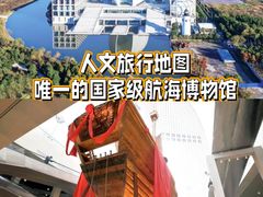 -上海中国航海博物馆