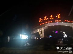 -南昌之星摩天轮