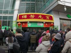 -锦小馆(安贞店)