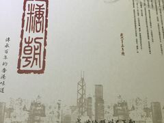 -糖朝(尖沙咀店)