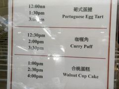 出炉时间-老佛爷饼店