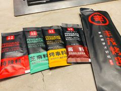 -丰茂烤串(建设街店)