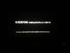-武商摩尔影城(国广IMAX激光店)