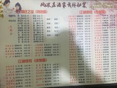 菜单-风波庄(石景山店)