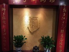 -扬州狮子楼·非遗淮扬菜(总店)