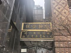 -上海国际饭店
