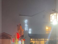 -曾福兴