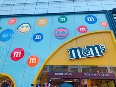 -m豆巧克力世界(上海世茂广场店)