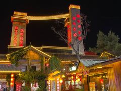 -丽江千古情