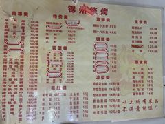 -锦州御烧烤·形象店(人民街店)