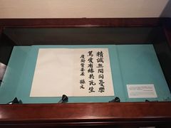 -上海孙中山故居纪念馆