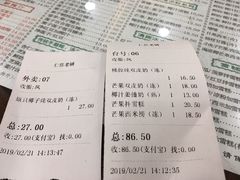 账单-仁信老铺(华盖路店)