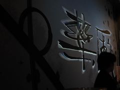 -MEDISN·药厂