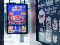 -汉堡王(EAC欧美中心店)