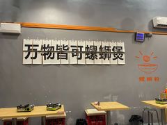 大堂-螺叔螺蛳鸭脚煲(河南岸店)