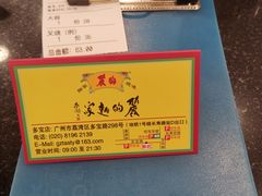 -丽的面家(多宝路店)