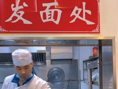 -伟记奥面馆(养育巷店)