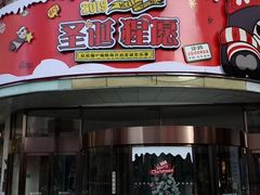 -远大购物中心(南岗店)