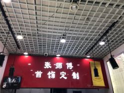 -张师傅首饰加工修理(西单华威潮铺街店)