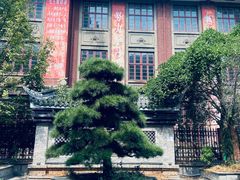 -苏家巷36号公馆