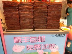 -小猪找肉肉脯干(鼓浪屿店)