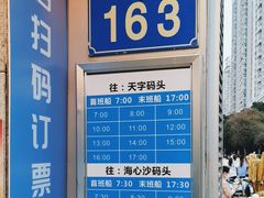 -珠江夜游广州塔·中大码头