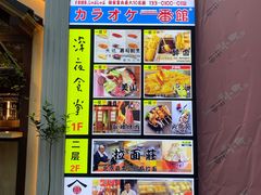 -拉面莊夢語＆中华料理八椿