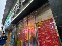 -舒蔡记生煎菜饭(云南中路店)