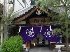 -城崎温泉 外七汤