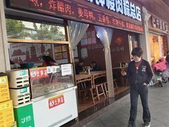 -东街钟楼肉粽(总店)