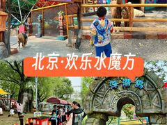 -欢乐水魔方水世界