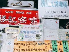 -胜记咖啡