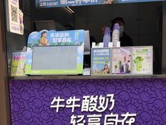 -一只酸奶牛(八一路店)