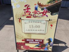 -芜湖方特东方神画