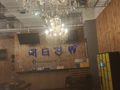 -明日世界密室轰趴·剧本桌游·箭馆团建(国贸店)