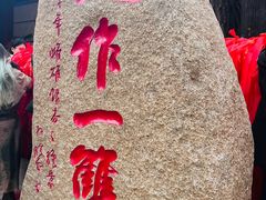 -红螺寺