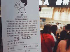 账单-喜茶(上海正大广场店)