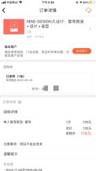 -凤五·NINE-DESIGN久设计