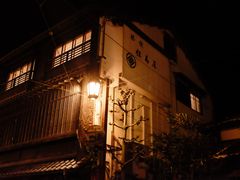 -城崎温泉 外七汤