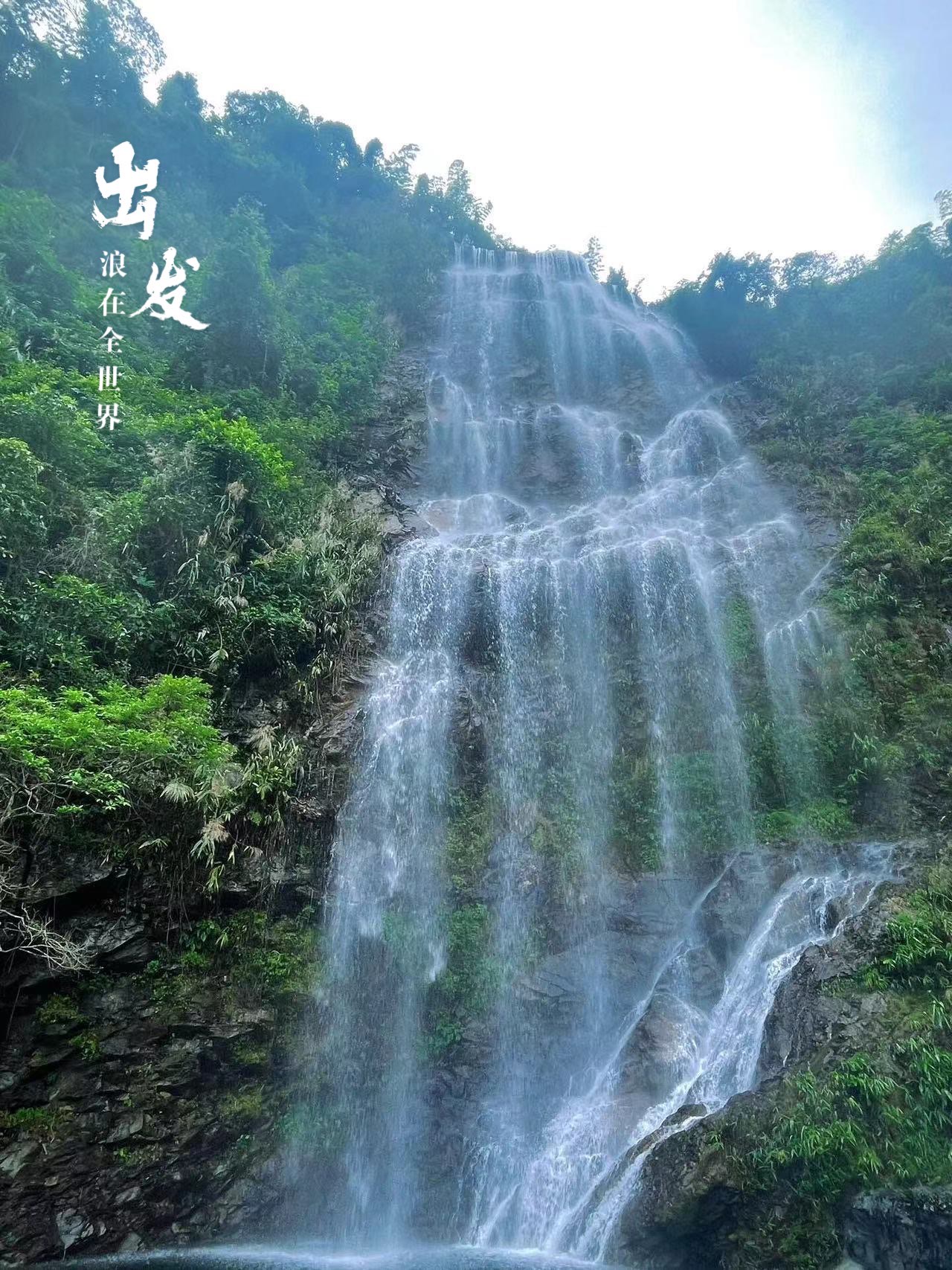 清远山水名成图片