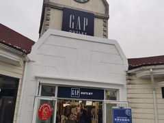 -GAP(王府井奥莱·香江小镇店)